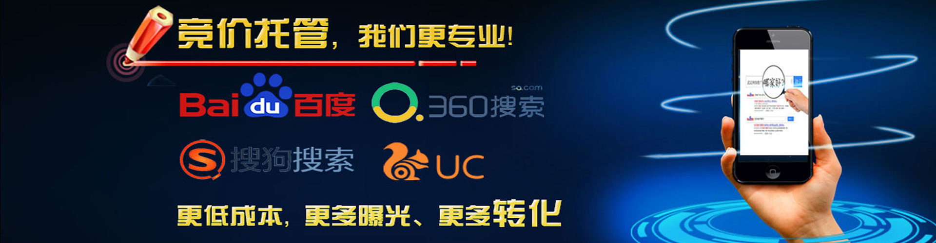 清河信息流竞价